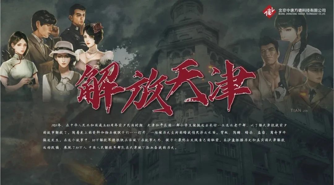 解放天津封面.png 图片