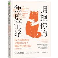 拥抱你的焦虑情绪