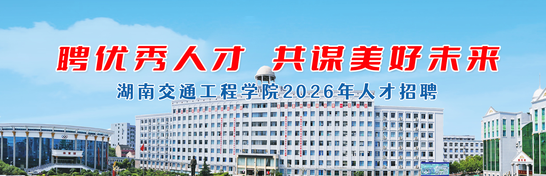 beat365官方网站2025年教师招聘