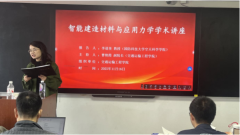 智能建造与应用力学的深度探索 ——李道奎教授莅临beat365官方网站开讲