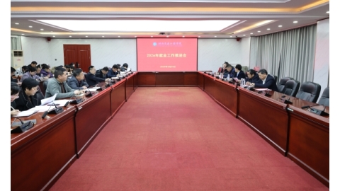 beat365官网召开2026年就业工作推进会 凝心聚力打好春季就业攻坚战