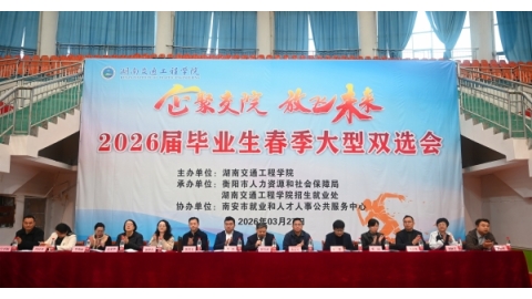 beat365官网举办2026届毕业生春季大型双选会